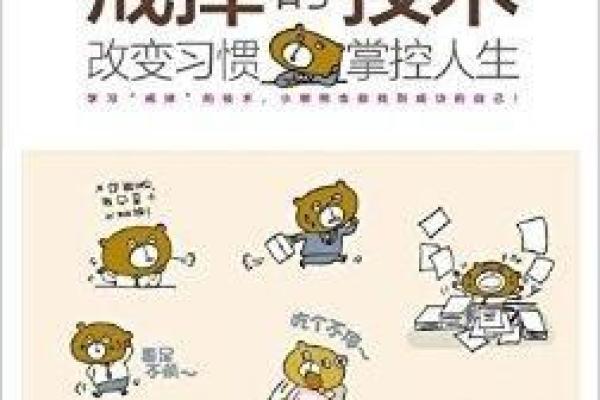 地支传奇：破解天机，掌控人生