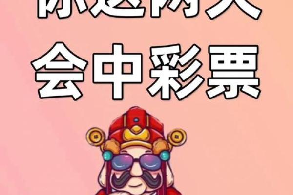 笑口常开，福星高照——中彩票面相揭秘！