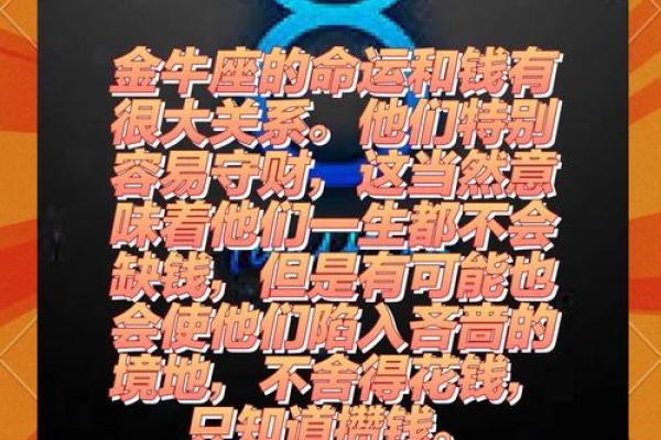 星座命运解密：揭秘十二星座背后的神秘力量