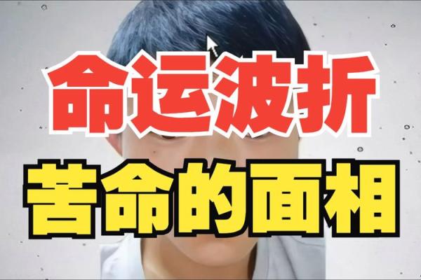 门牙内翘面相：揭秘命运转折的神秘信号