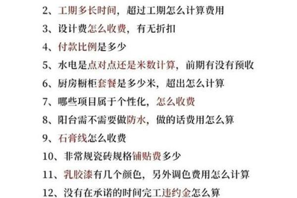 如何为装修公司取一个既独特又吸引客户的名称
