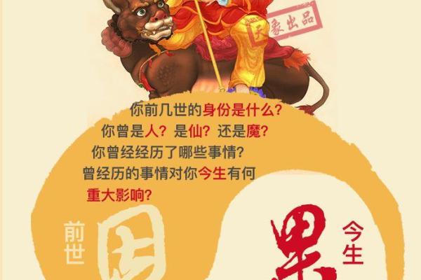 解码生辰八字，揭秘六道轮回的秘密