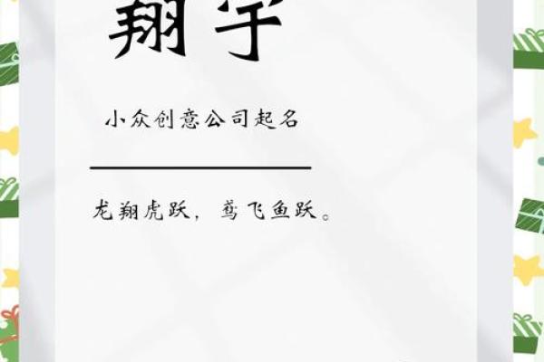 管道公司命名创意指南：如何选择一个独特且有吸引力的公司名称