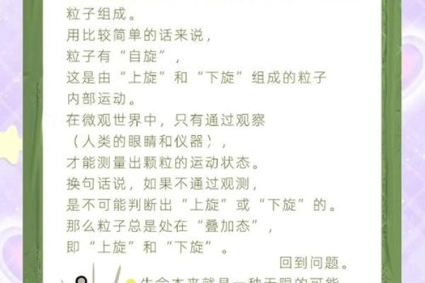 揭秘：命运的秘密，你的未来藏在哪里？