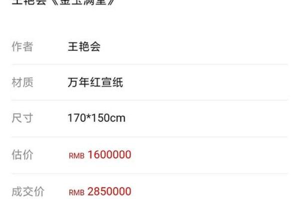 金玉满堂，财运亨通风水宝