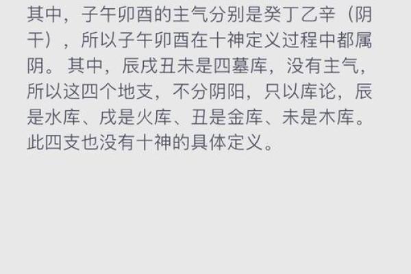 神秘地支，揭秘不好写的深层奥秘