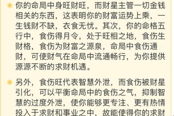 肩宽如翼，财运亨通的面相解析