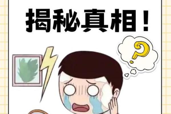 白毛预示未来，揭秘手臂白毛的神奇命理！