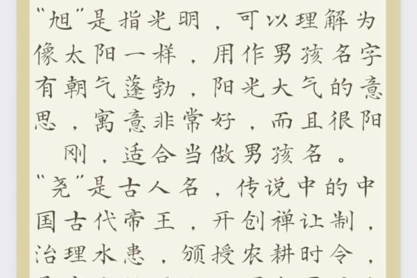 张姓男孩名字寓意美好推荐