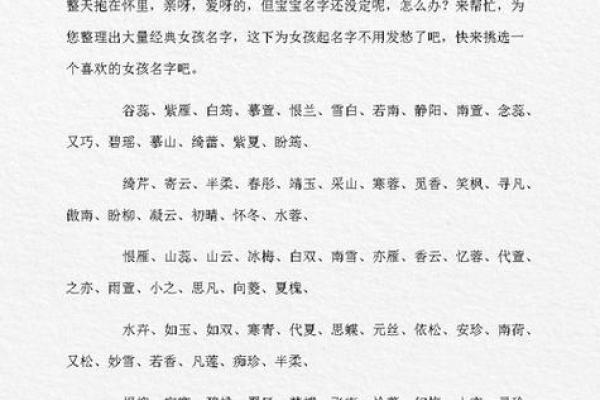 跃女孩名字大全，赋予女孩勇敢与活力的美好寓意