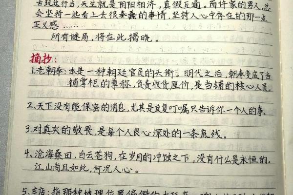 谜底揭晓：地支起源的秘密档案