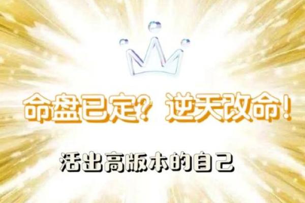 神秘太监：揭示命运背后的神秘命理法则