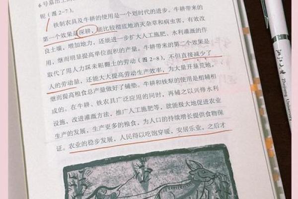 暗流涌动：揭秘十二生肖间的相害秘密