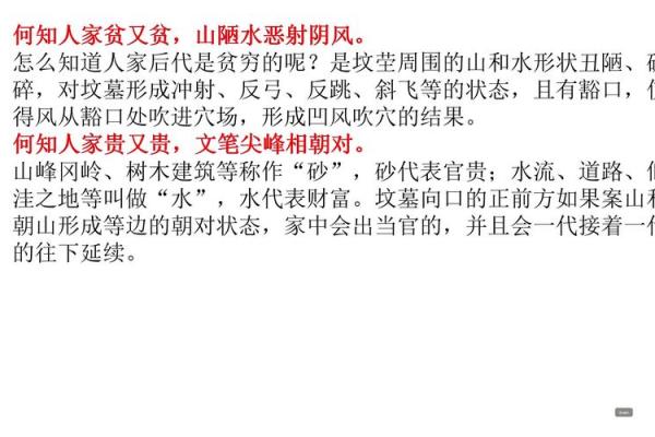 寻墓选址，地支秘法助你风生水起