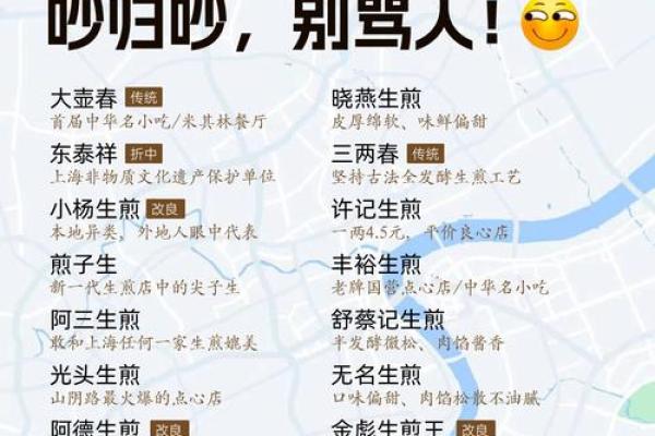 一笼生煎包，一生好名字——从美食命名看文化传承