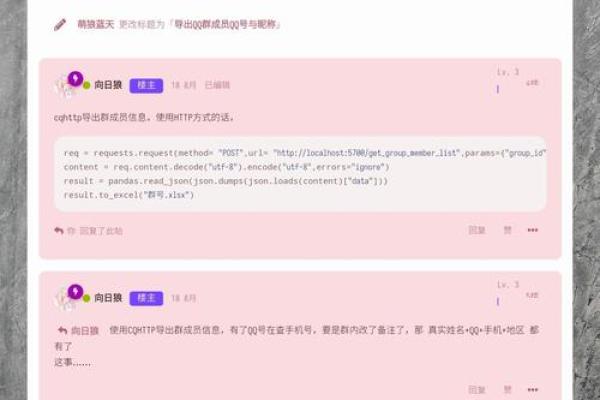 教你快速复制QQ群名称的实用技巧