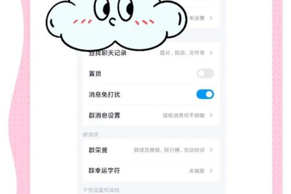 教你快速复制QQ群名称的实用技巧