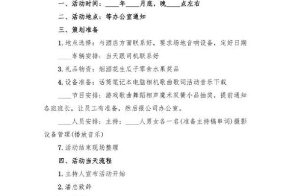 公司新年聚餐名称设计，让活动更有仪式感