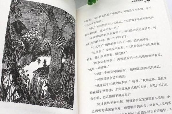 桃花游戏：探索奇幻世界中的爱与冒险