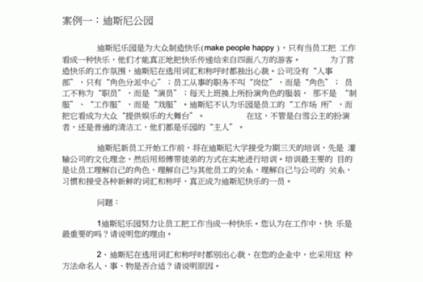 如何通过公司名字体现企业文化