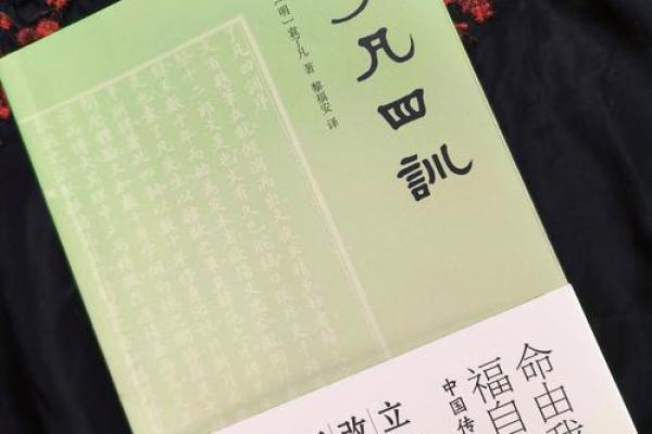 揭秘命运：千年命理秘籍大全