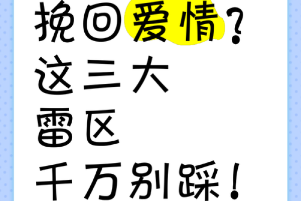 地支揭秘：盘点那些无法挽回的恋情