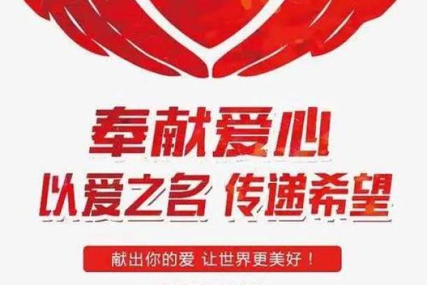 爱心汇聚：精选宝宝名字宝典