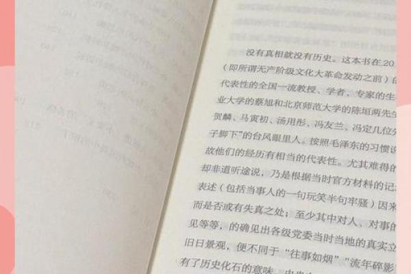 林肯八字大揭秘：命运轨迹中的智慧之光