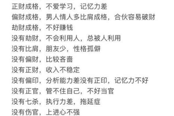解锁你的命运密码：独家八字命理揭秘！