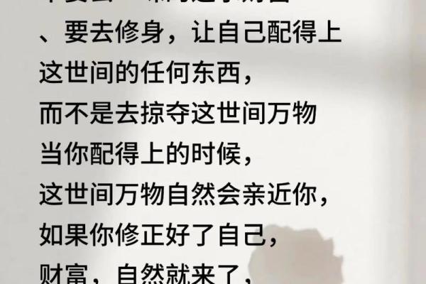 财运起伏不定？掌握地支伤财劫，财运亨通