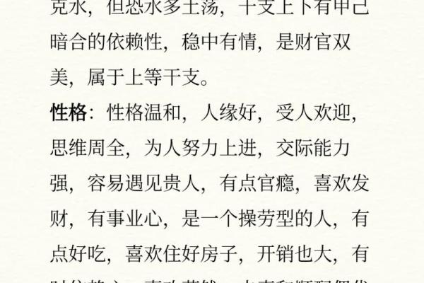 探秘亥时：地支暗藏的财运秘诀