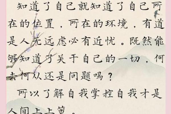 一生运势全掌握，八字命理教你破解命运密码！