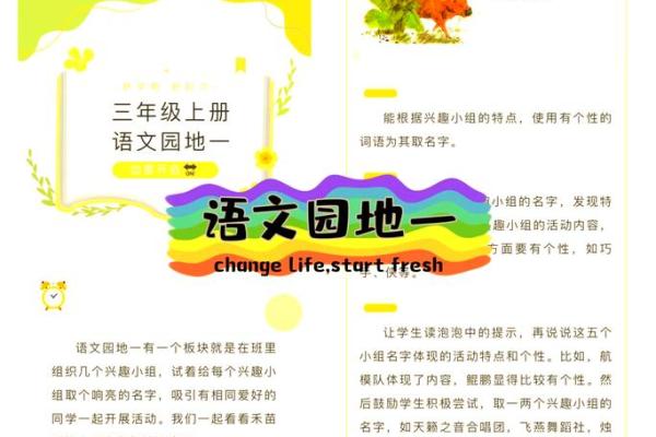 如何为你的教室取一个富有创意的名字