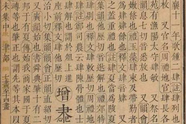 康熙字典里的姓名智慧：解读经典名篇中的命名艺朿