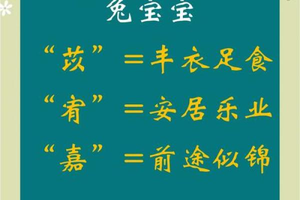 宥字起名：寓意美好，寓意吉祥