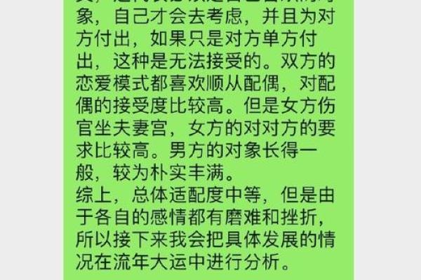 命运轨迹大揭秘：揭开你命中注定的财富与爱情