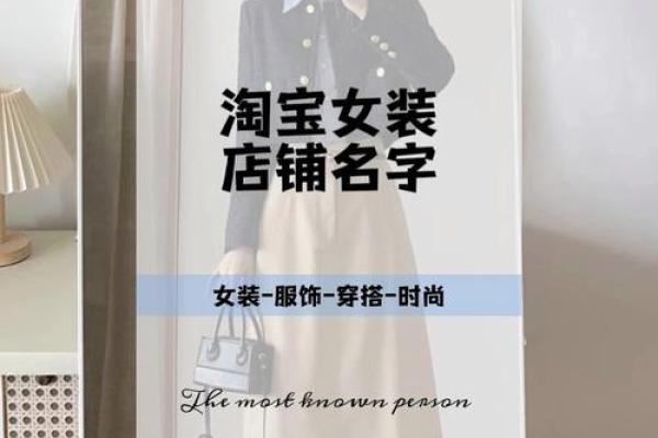 名字点睛，淘宝宝贝起名大师