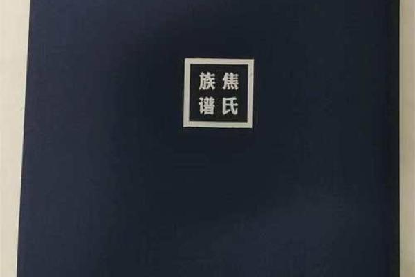 焱氏家族传承：经典名字背后的文化底蕴