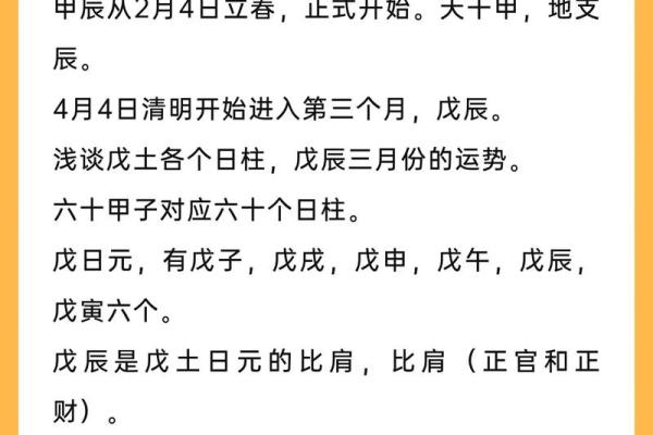 辰地支运势大解析，你的运势如何？
