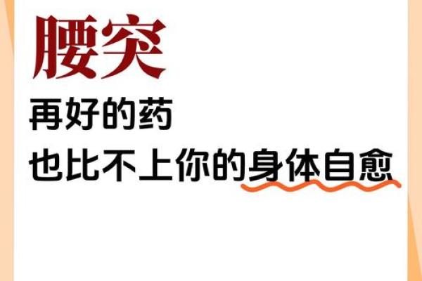 腰毛长势惊人？一探究竟，看看它预示了什么！