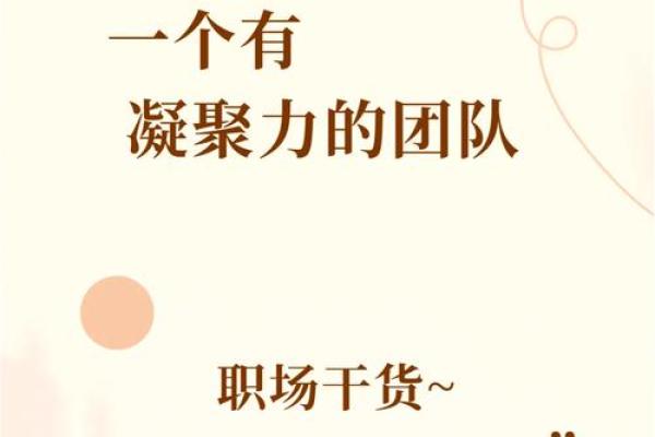 如何通过组员名字打造团队凝聚力