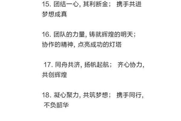 如何通过组员名字打造团队凝聚力