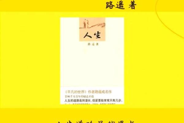 看穿人生起伏：持证命理师教你掌握命运脉搏！