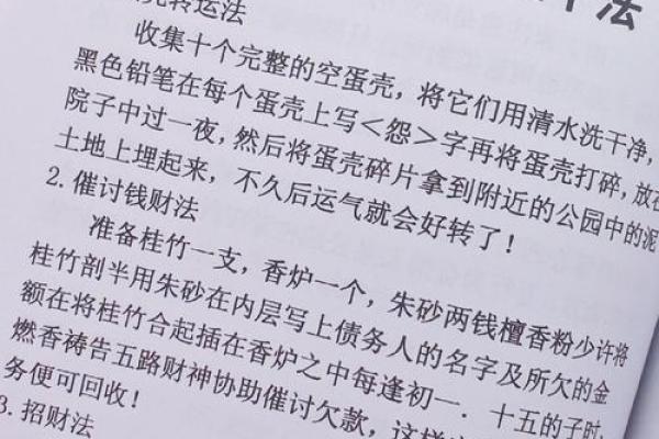 瞬间转运！揭秘最有效的风水招财物摆放法