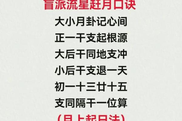 八字命理深度解析：盲派秘籍揭示命运规律