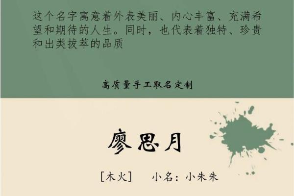 廖宝宝取名秘籍：创意无限，寓意美好