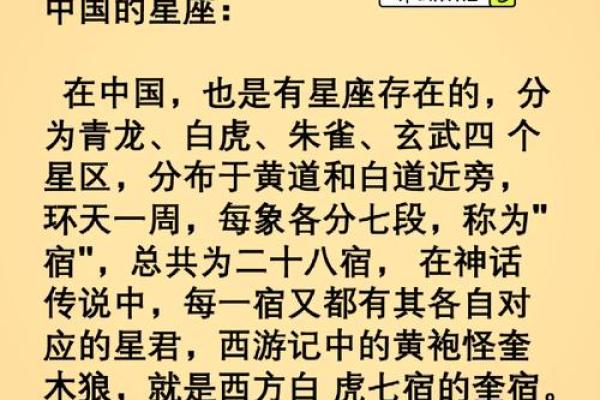 天地之间，28宿秘境探寻