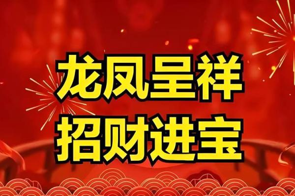 翻天覆地财运来！揭秘招财风水布置大全，轻松致富！