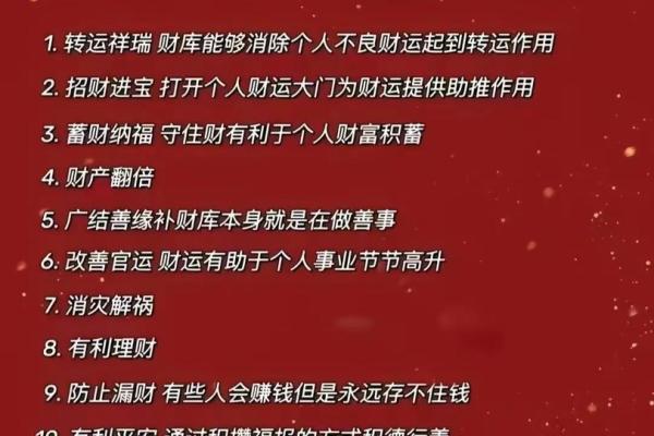 八字命理揭秘：如何一眼识别你的财库所在？
