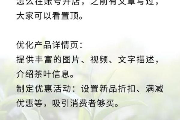 茶叶公司命名指南：提升品牌影响力的关键